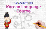 Pohang City Hall Korean Language Course