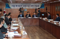 「企業In 浦項（ポハン）」のための経済人懇談会が開かれる